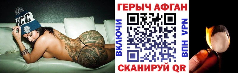 Героин Heroin  Калуга 
