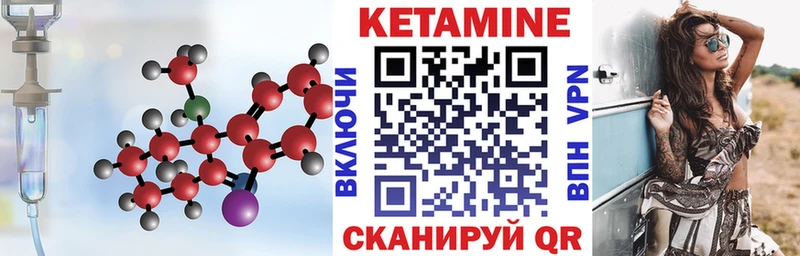 КЕТАМИН VHQ  Калуга 