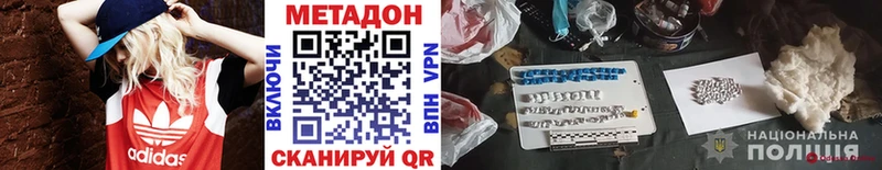 Метадон мёд Калуга